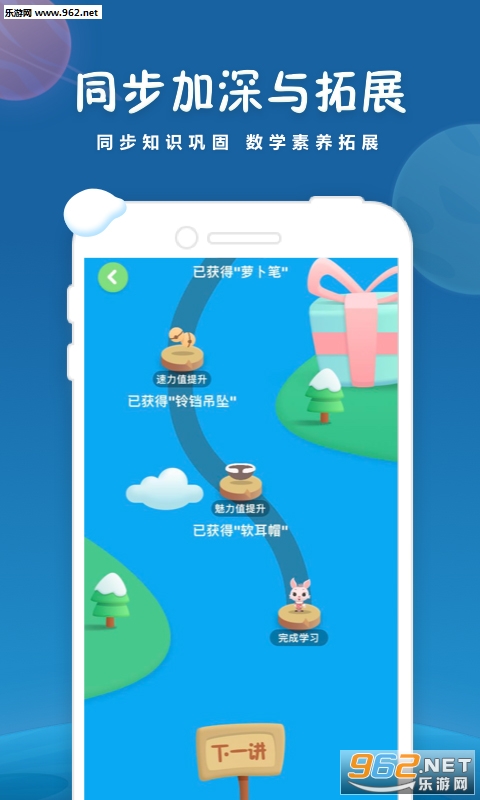 ѧ��˼����ѧappv2.0.5��ͼ3