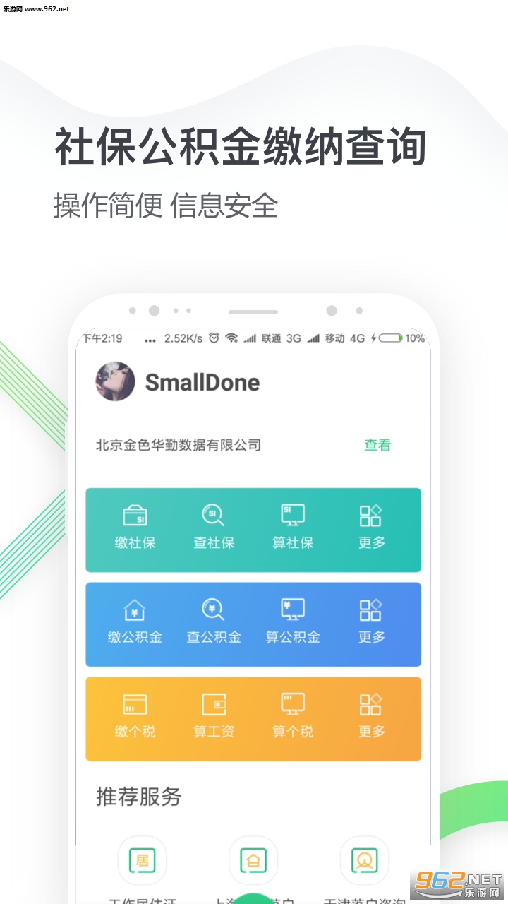 ����С����׿��v4.3.9��ͼ1