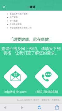һ��ͨapp��ͼ2