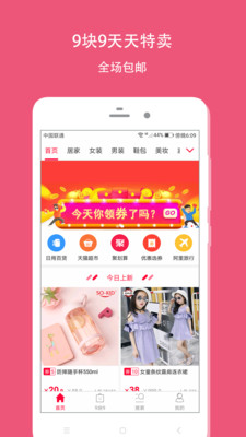 ľ�ӽ�9��9 appv2.0��ͼ0
