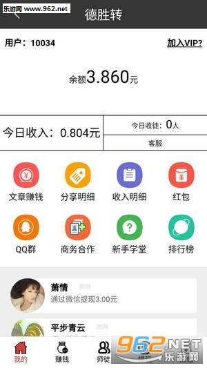 ��ʤתapp��ͼ0