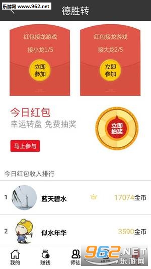 ��ʤתapp��ͼ2