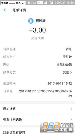 ��ʤתapp��ͼ1