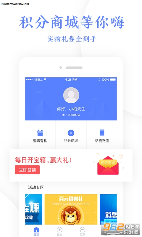 ���ײƸ�appv3.3.7��ͼ1