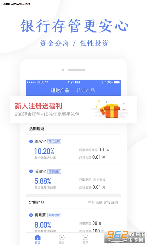 ���ײƸ�appv3.3.7��ͼ2