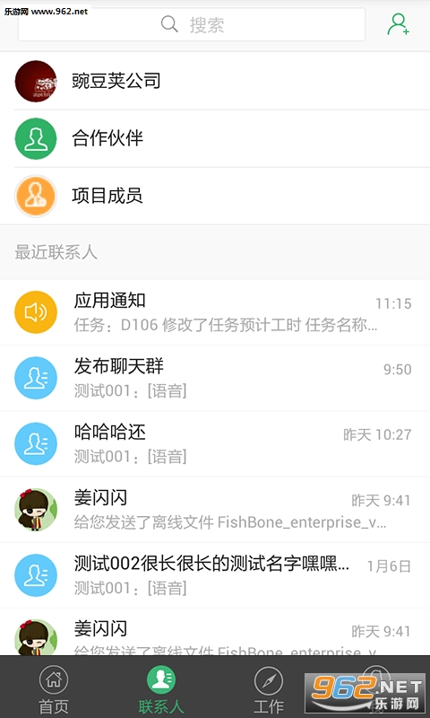 ��ǰ�׿��v1.5.8.5946��ͼ1