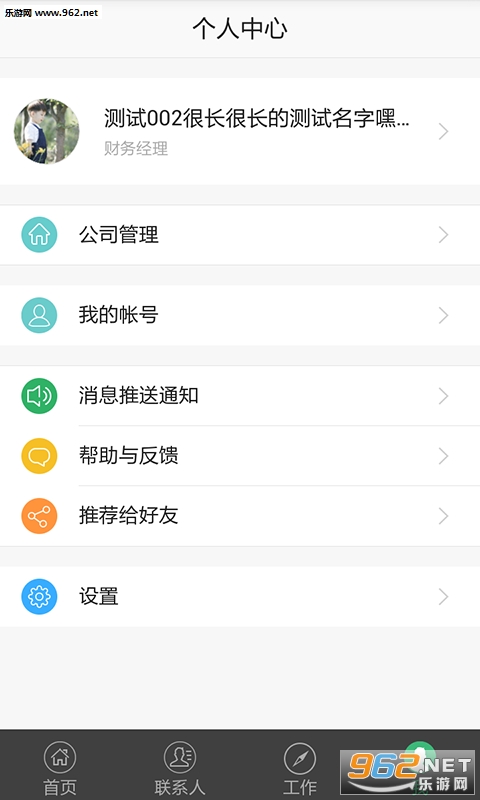 ��ǰ�׿��v1.5.8.5946��ͼ2