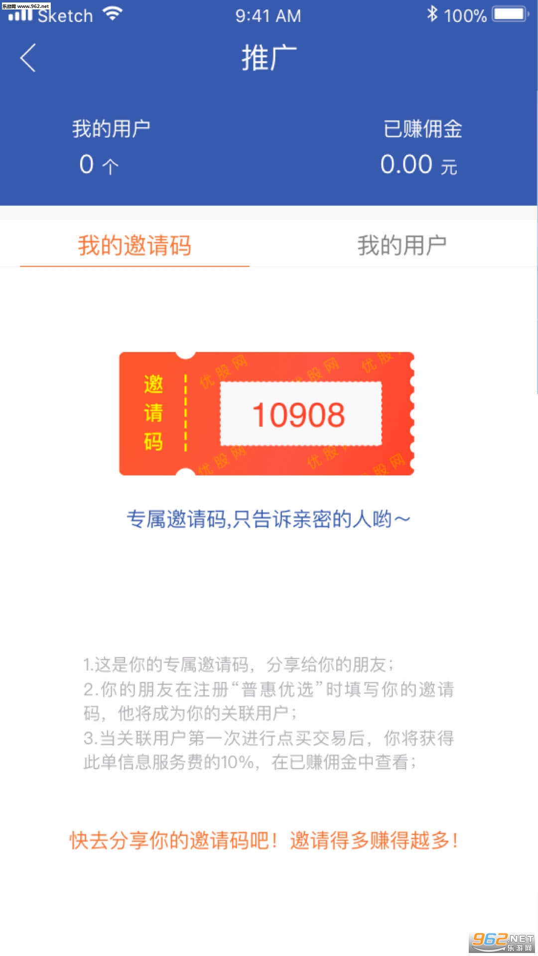 �Ź���������Ȩappv2.1.4��ͼ2