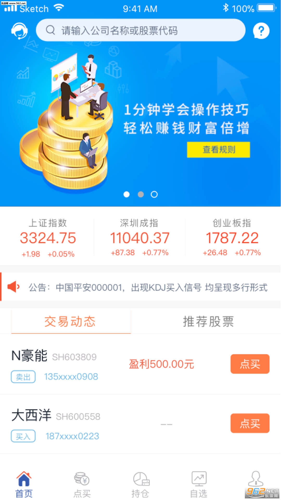 �Ź���������Ȩappv2.1.4��ͼ3