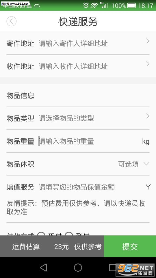 һ��Լ��app��ͼ2
