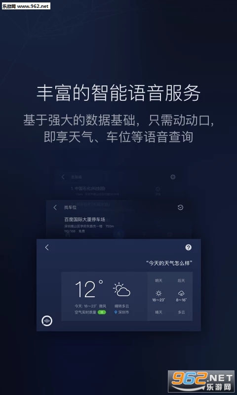 Baidu CarLife(�ٶ�CarLife 5.5.0���°�)��ͼ3