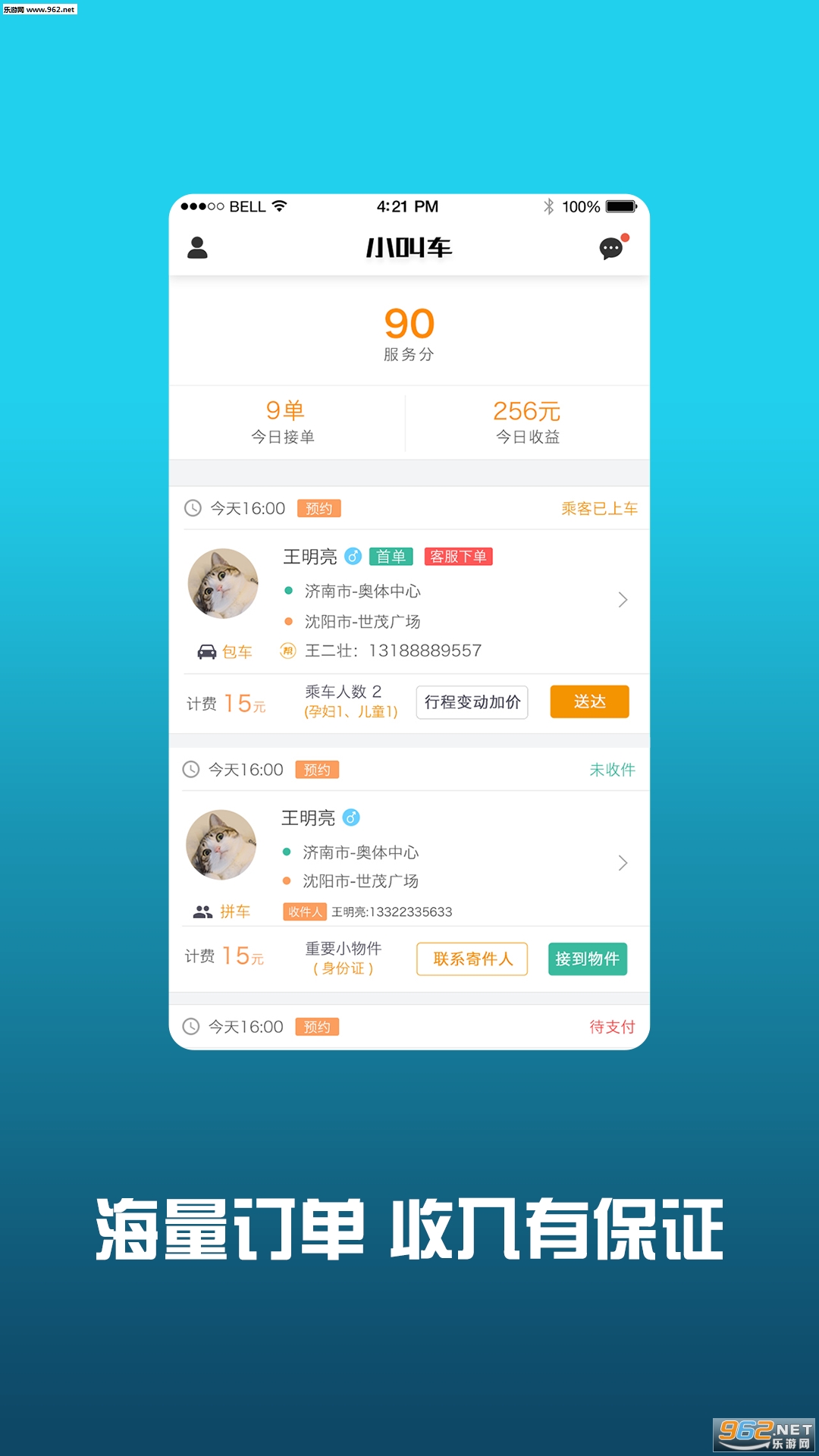 С�г�˾�����°�v1.1.6��ͼ0
