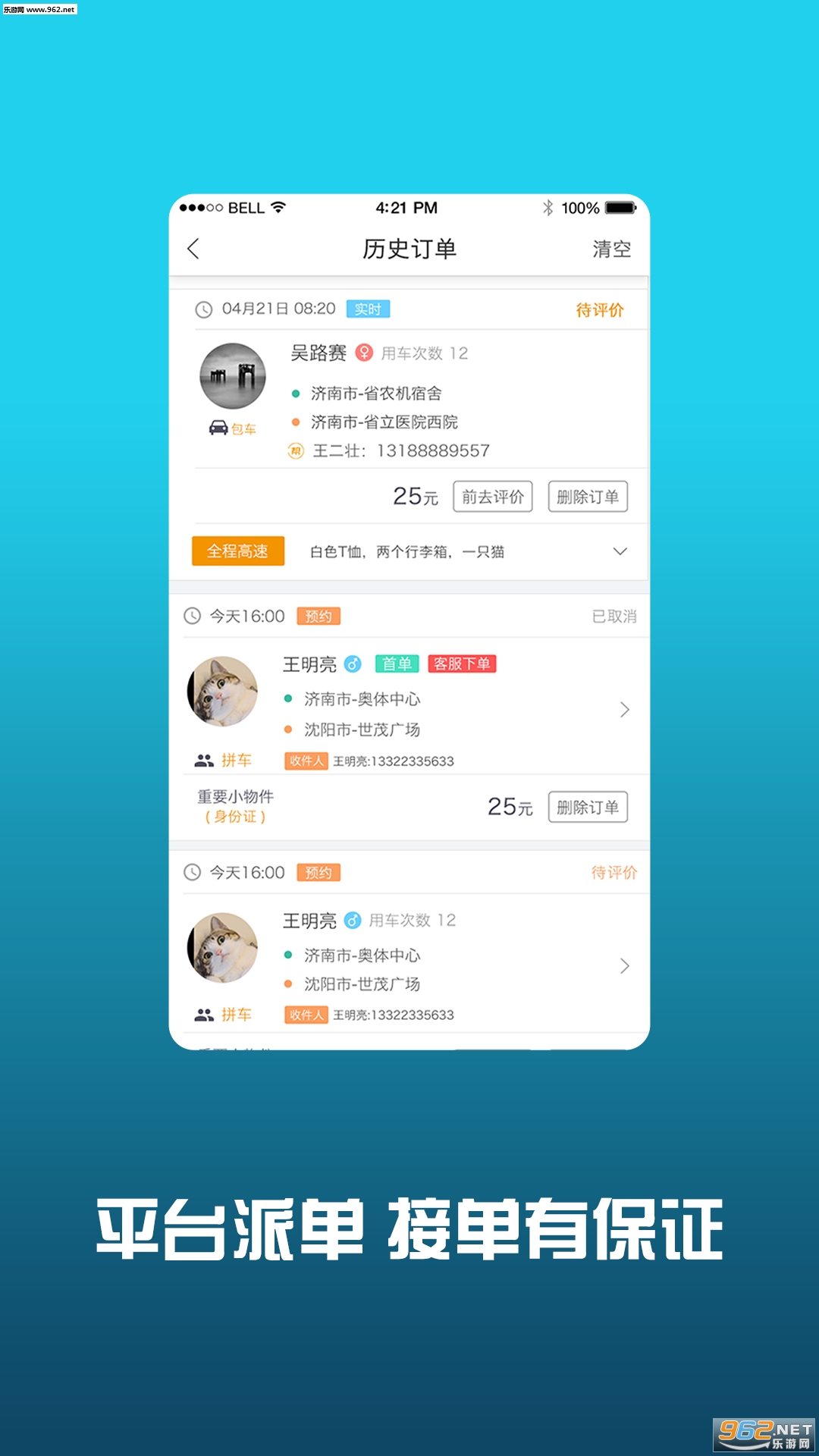С�г�˾�����°�v1.1.6��ͼ2