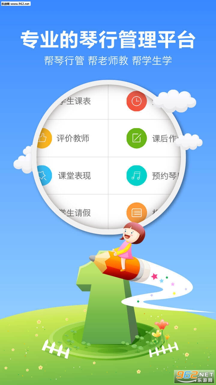 ����̰�׿��v2.3.0��ͼ0