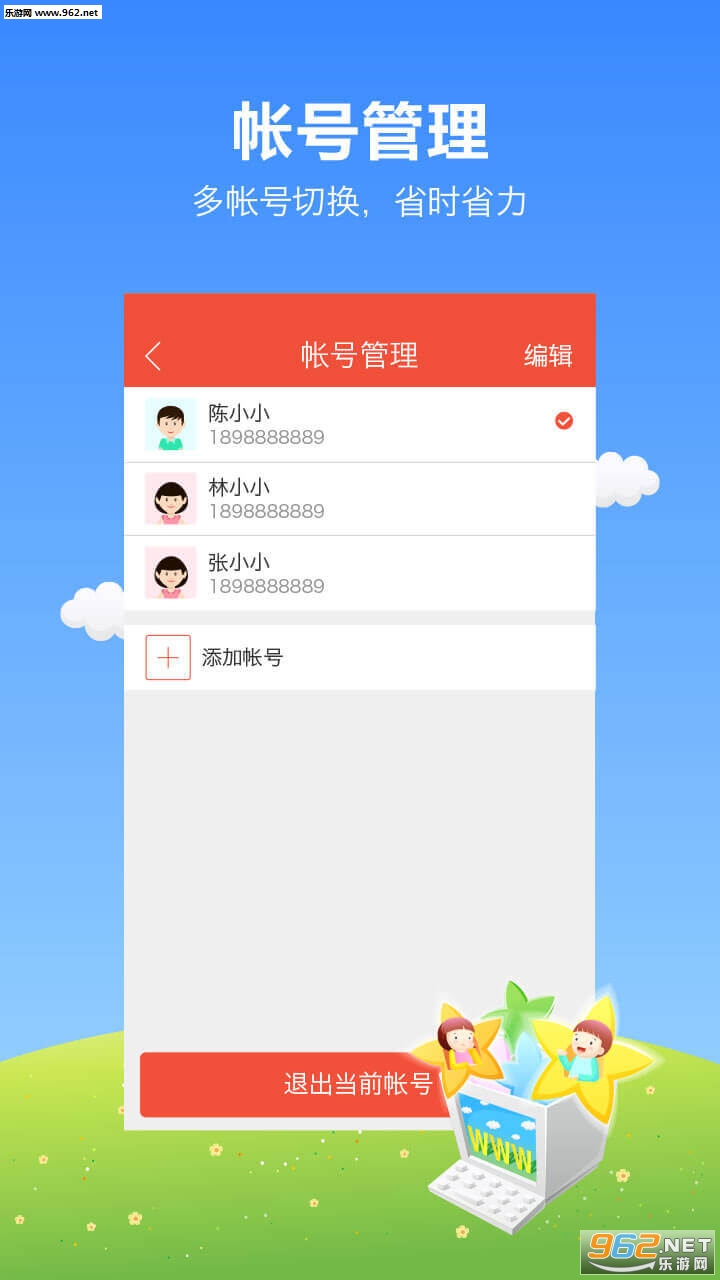 ����̰�׿��v2.3.0��ͼ2