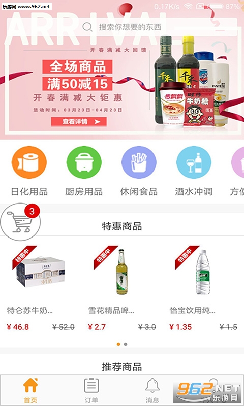 ������app�ٷ���v2.2.1��ͼ0
