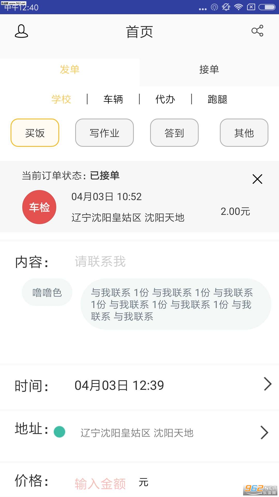 һ·С��app�ٷ���v3.0.9��ͼ2