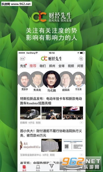 caijing Creators(�ƾ�����app)��ͼ2