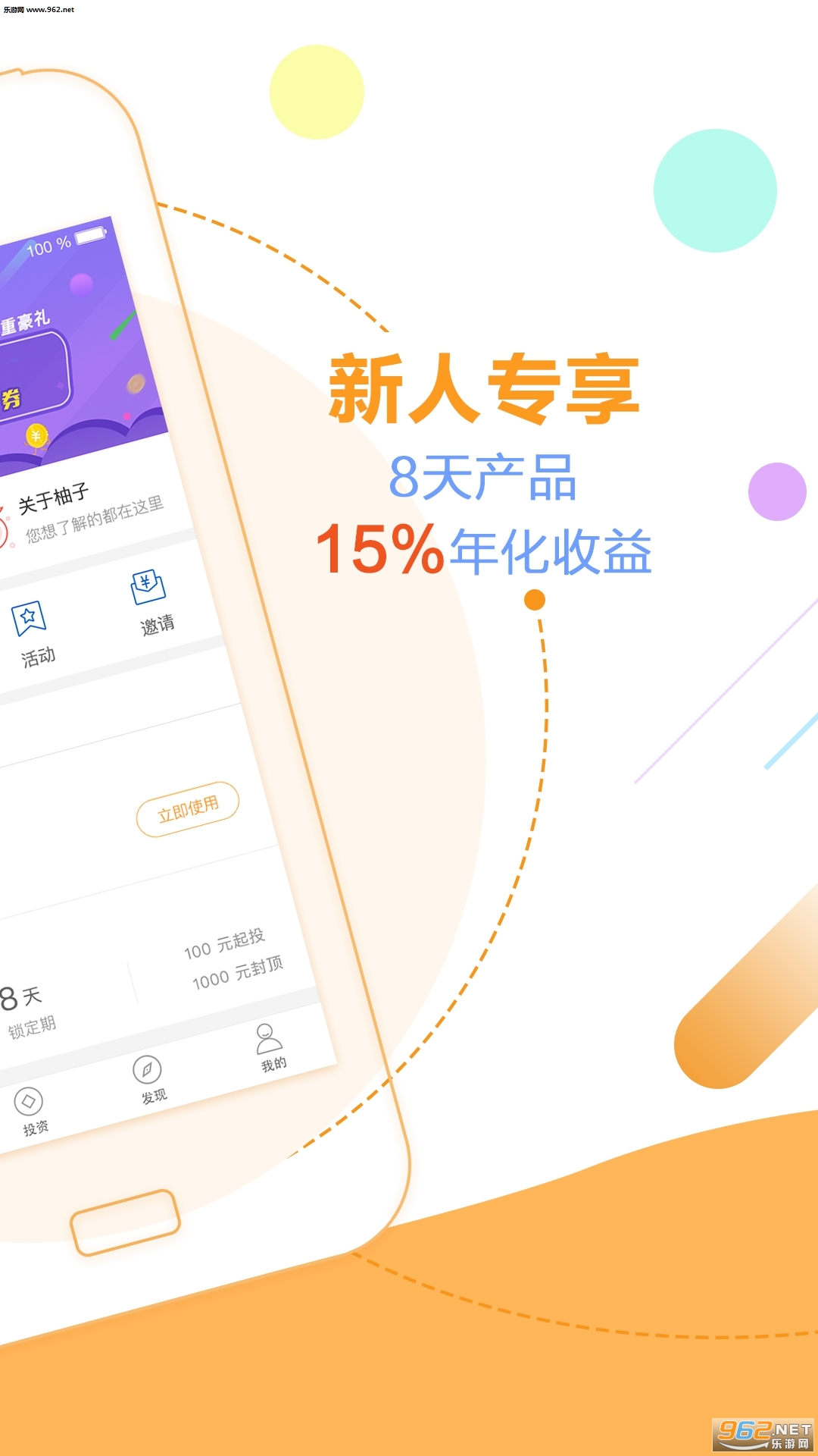 ��������appv1.5.7��ͼ0
