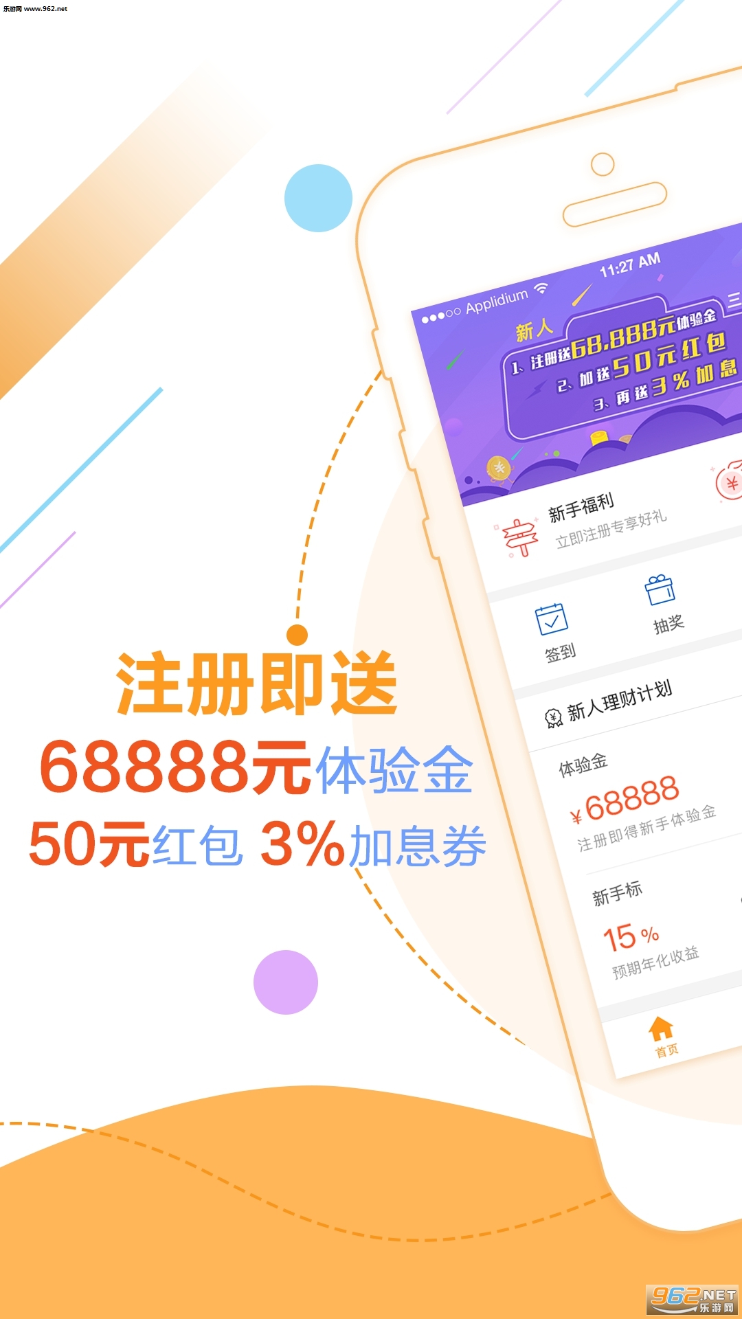 ��������appv1.5.7��ͼ1