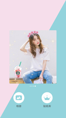 ����Ů����ֽ���appv4.1.1��ͼ1