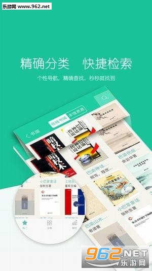 �����Ķ�appv4.9.2��ͼ1