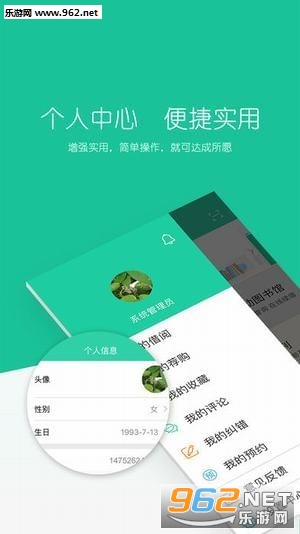�����Ķ�appv4.9.2��ͼ2