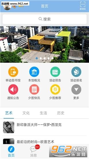 正谊悦读手机版截图0