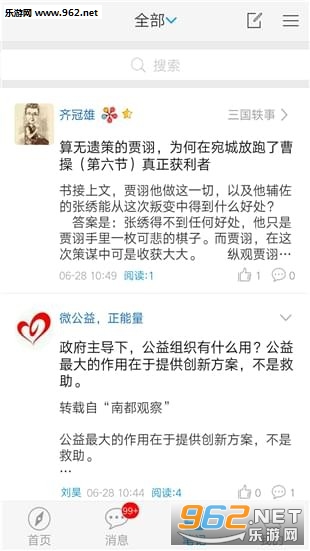 正谊悦读手机版截图1