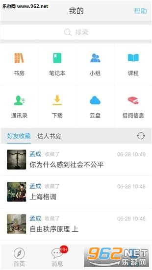 正谊悦读手机版截图2