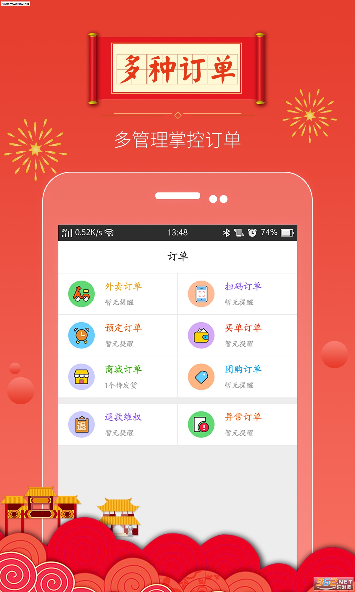 ͬ��e���̼�app�ٷ���v1.0.8��ͼ0