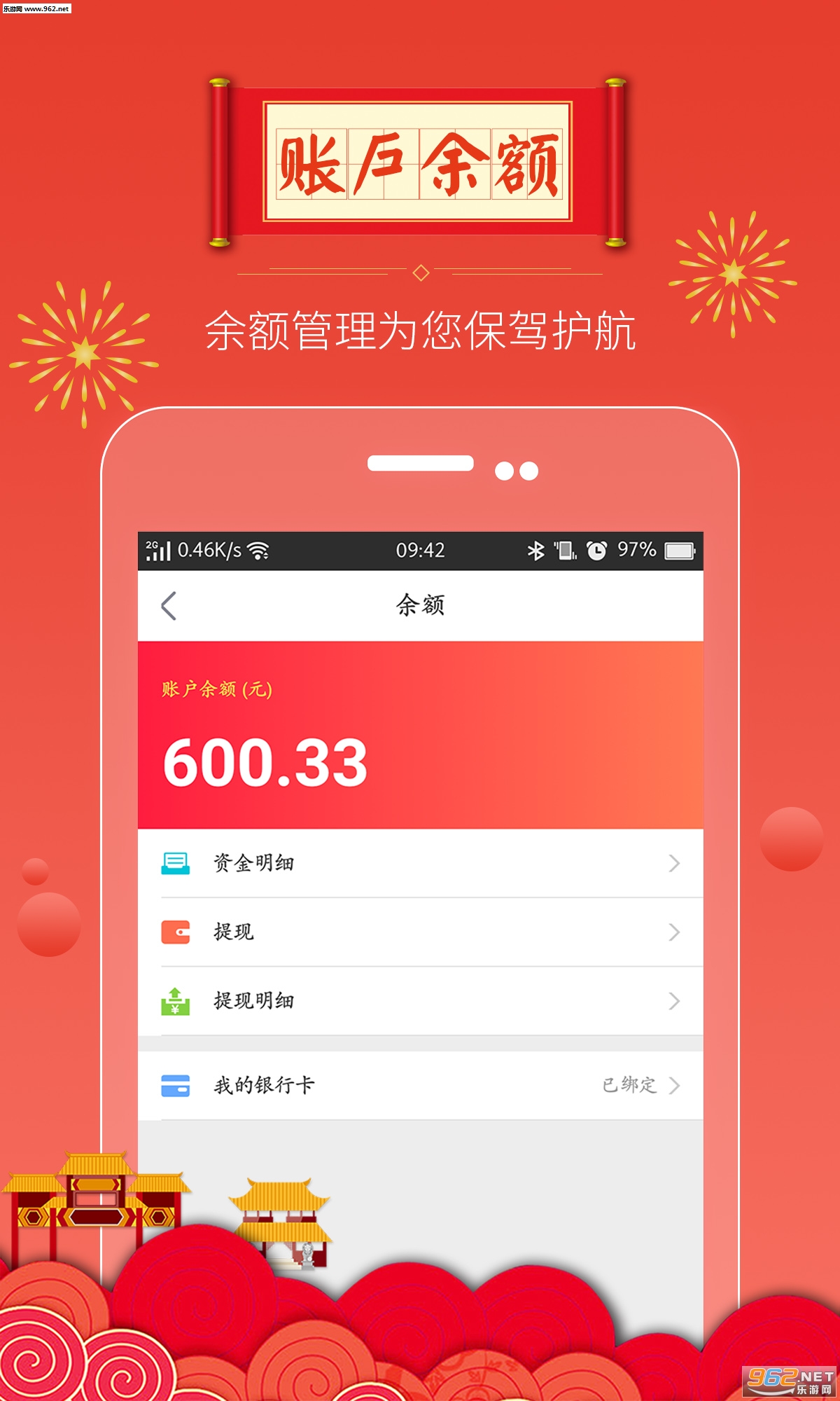 ͬ��e���̼�app�ٷ���v1.0.8��ͼ1