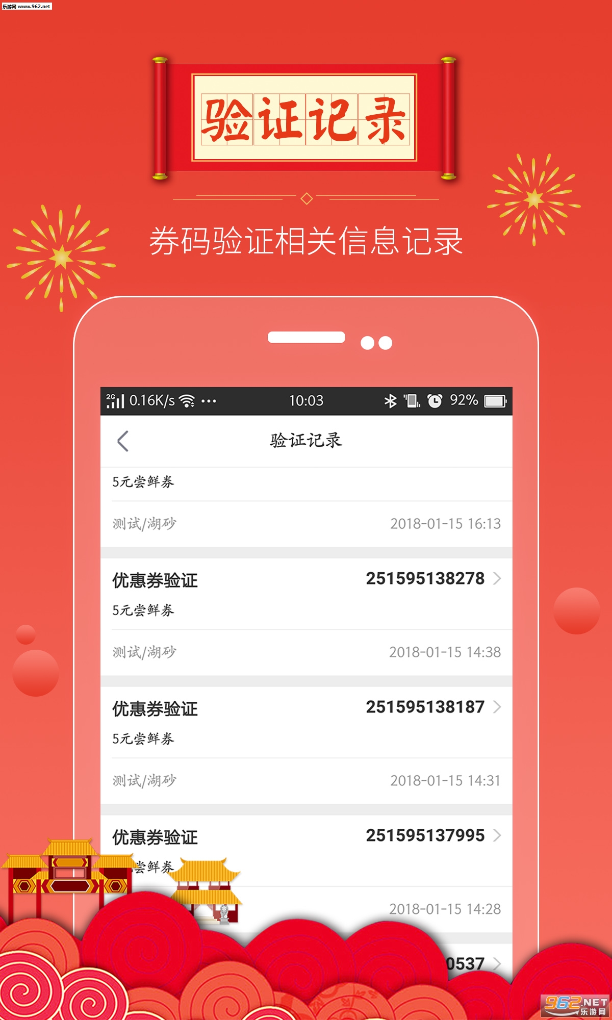 ͬ��e���̼�app�ٷ���v1.0.8��ͼ2
