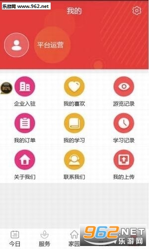���ϰ�ȫ��׿��v1.0.7��ͼ1