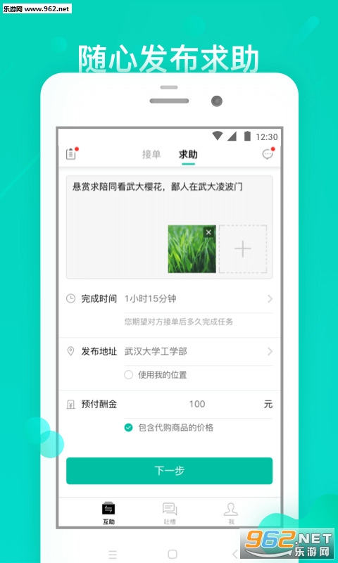 ����app�ٷ���v2.2.0��ͼ0