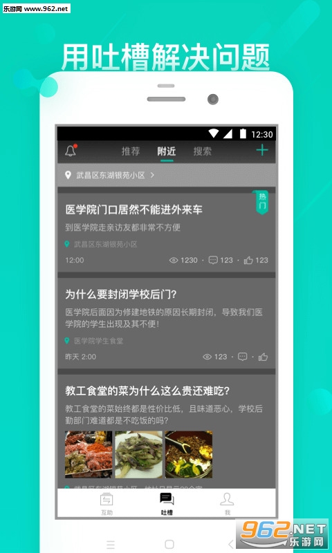 ����app�ٷ���v2.2.0��ͼ1