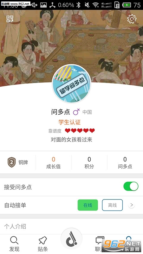 ��ѧ�ʶ��appv0.8.6��ͼ1