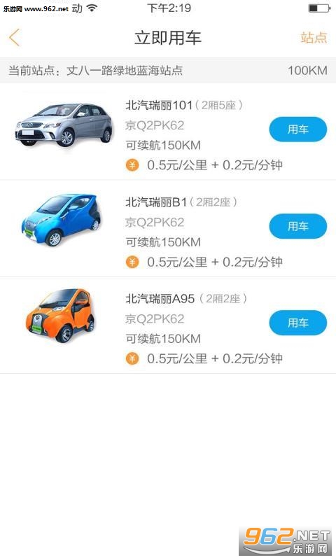 ��˾��appv2.7��ͼ1