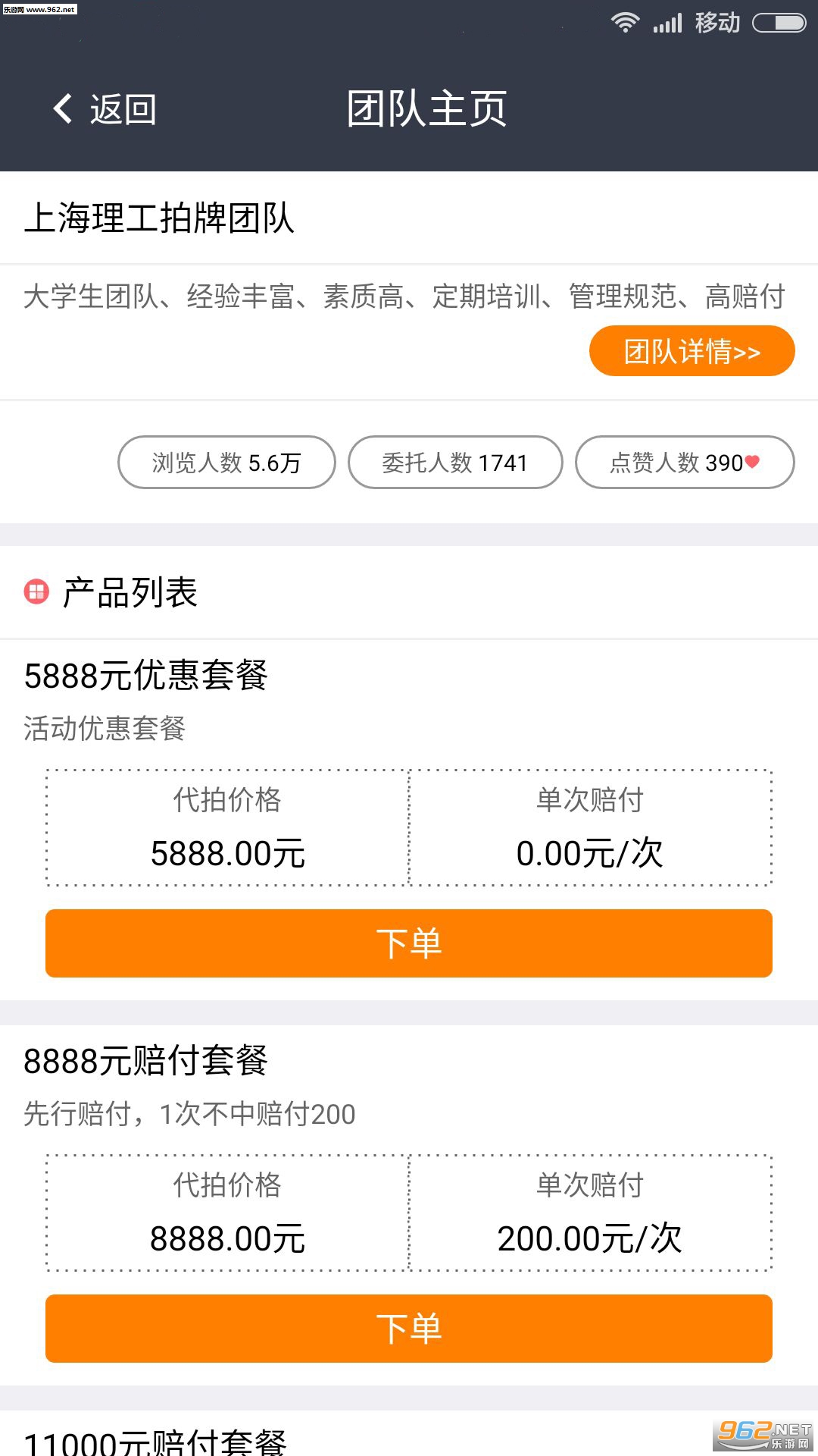 ���˴���app�ٷ���v1.4.8��ͼ1