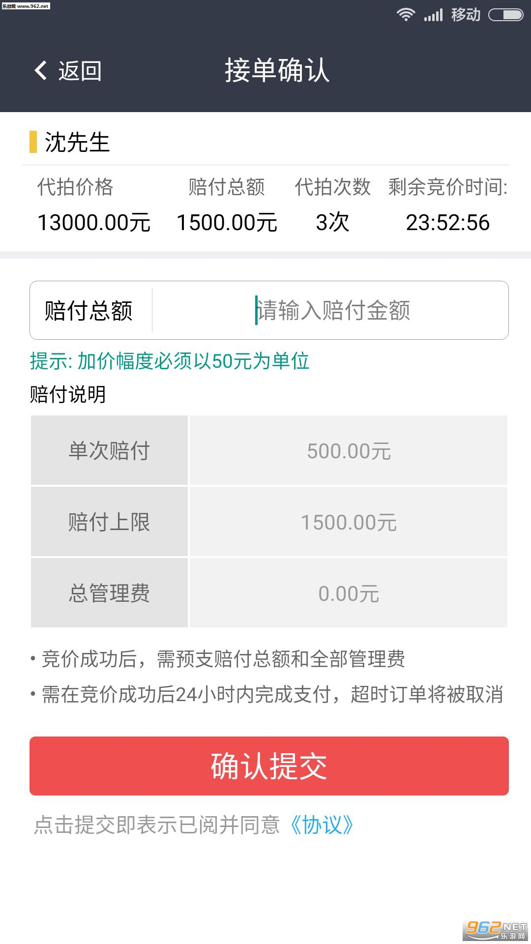 ���˴���app�ٷ���v1.4.8��ͼ2