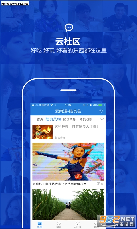 ����ͨ½����appv2.2.0��ͼ1