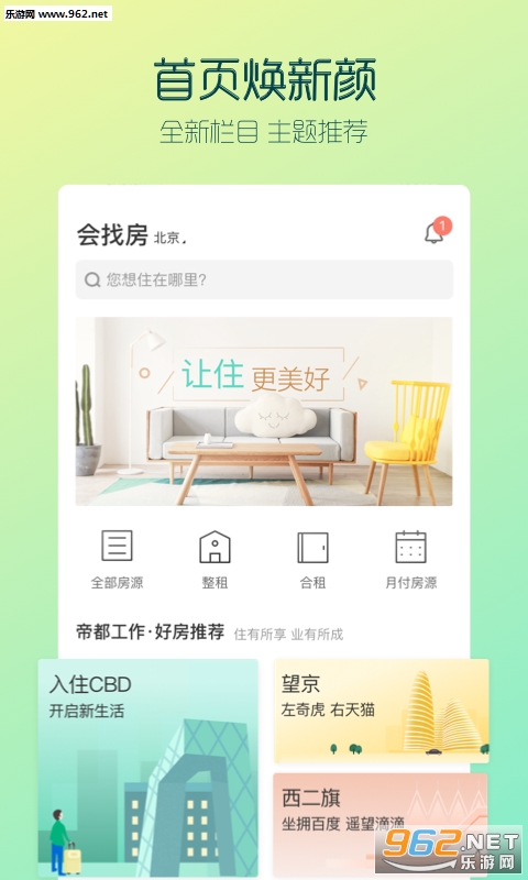 ���ҷ�app�ٷ���v1.7.0��ͼ1