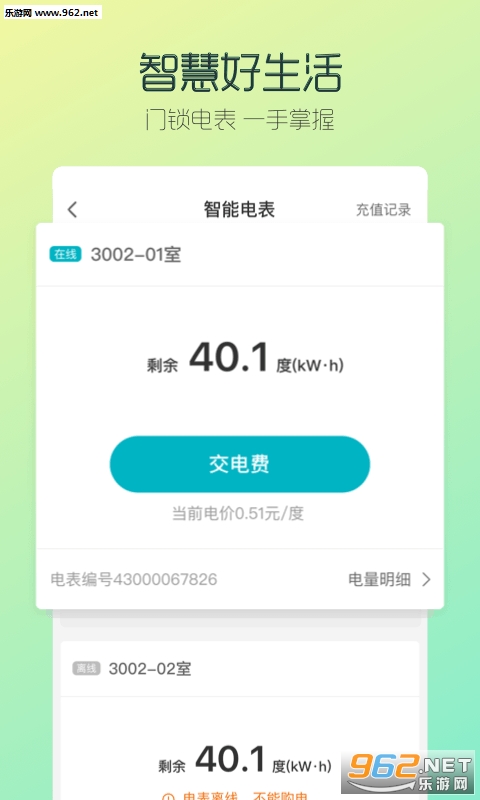 ���ҷ�app�ٷ���v1.7.0��ͼ3