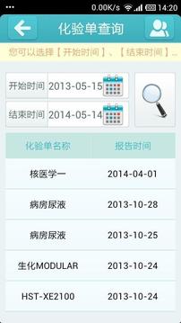 �����ձ�ҽԺapp��ͼ0