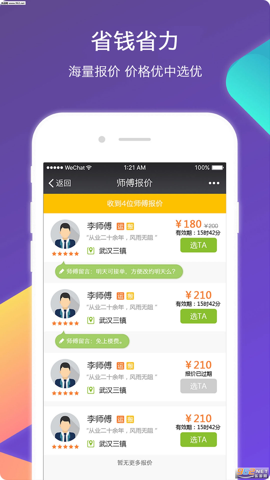 �޴�����°�v3.0.1��ͼ2