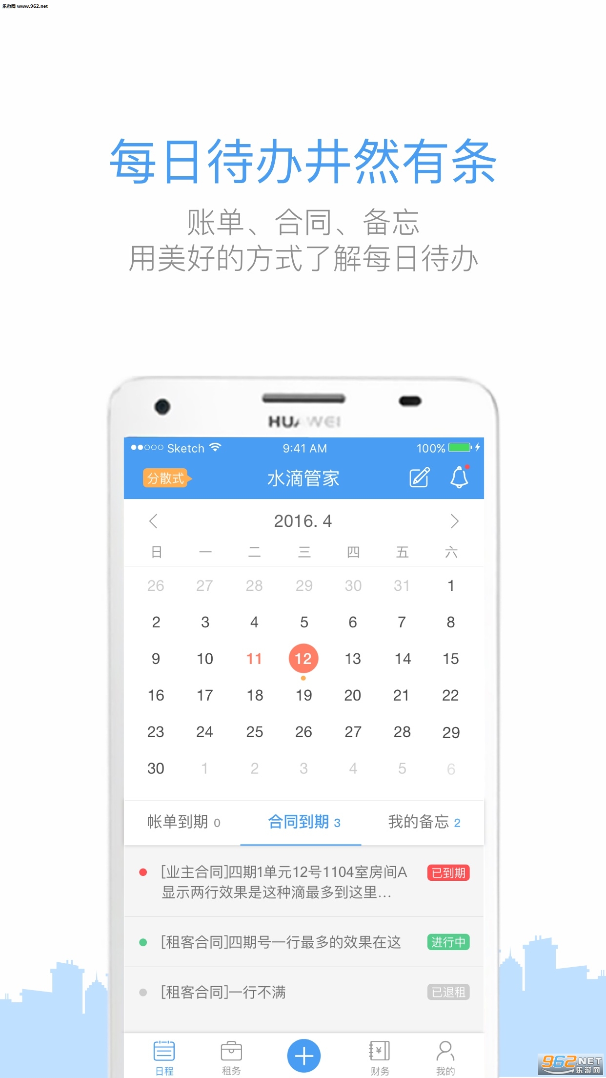 ˮ�ιܼ�APP��׿��v3.1.9��ͼ0