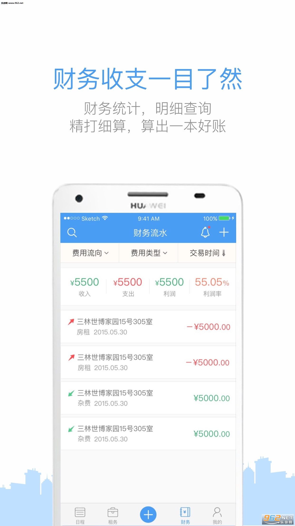 ˮ�ιܼ�APP��׿��v3.1.9��ͼ2