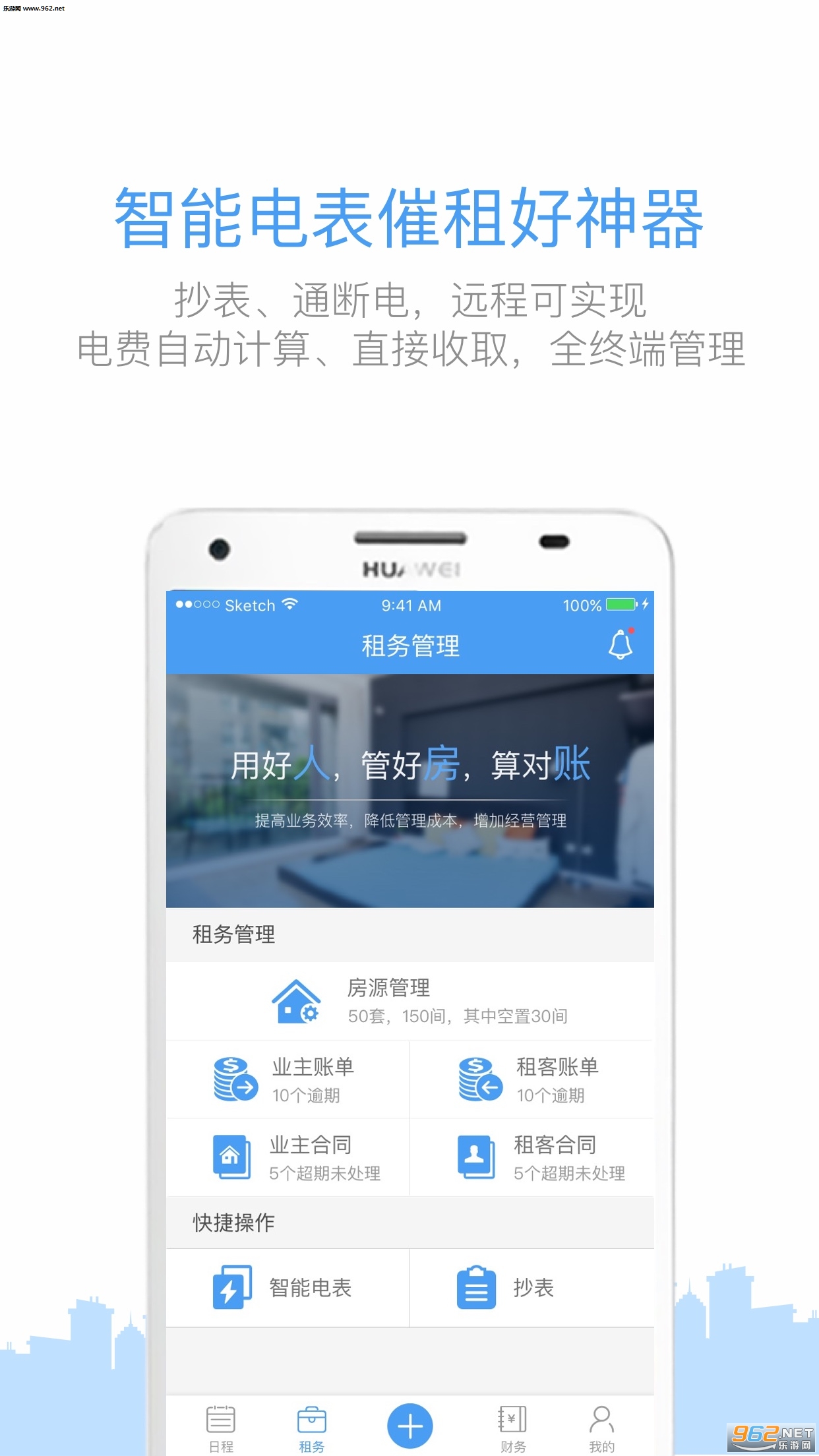 ˮ�ιܼ�APP��׿��v3.1.9��ͼ3