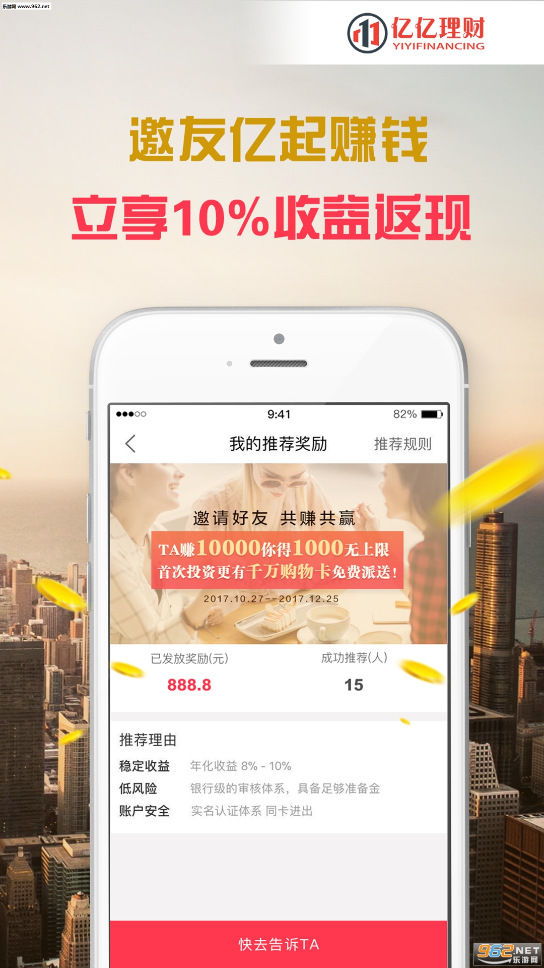 ��������appv1.6.2��ͼ2
