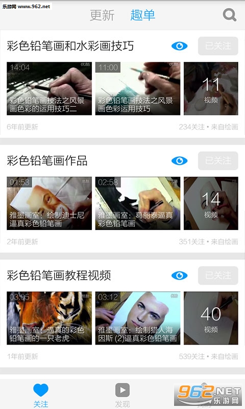 Ǧ�ʻ��̳�appv3.8.0��ͼ1